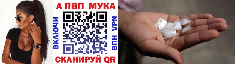 Alpha-PVP Crystall  Купить  Асино 