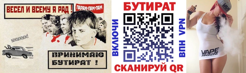 Купить где  Асино  Бутират жидкий экстази 