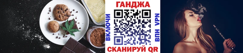 Купить  Асино  Еда ТГК конопля 