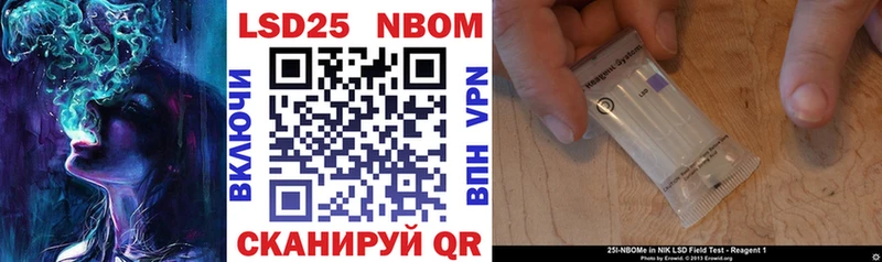 Купить где  Асино  Марки N-bome 1500мкг 